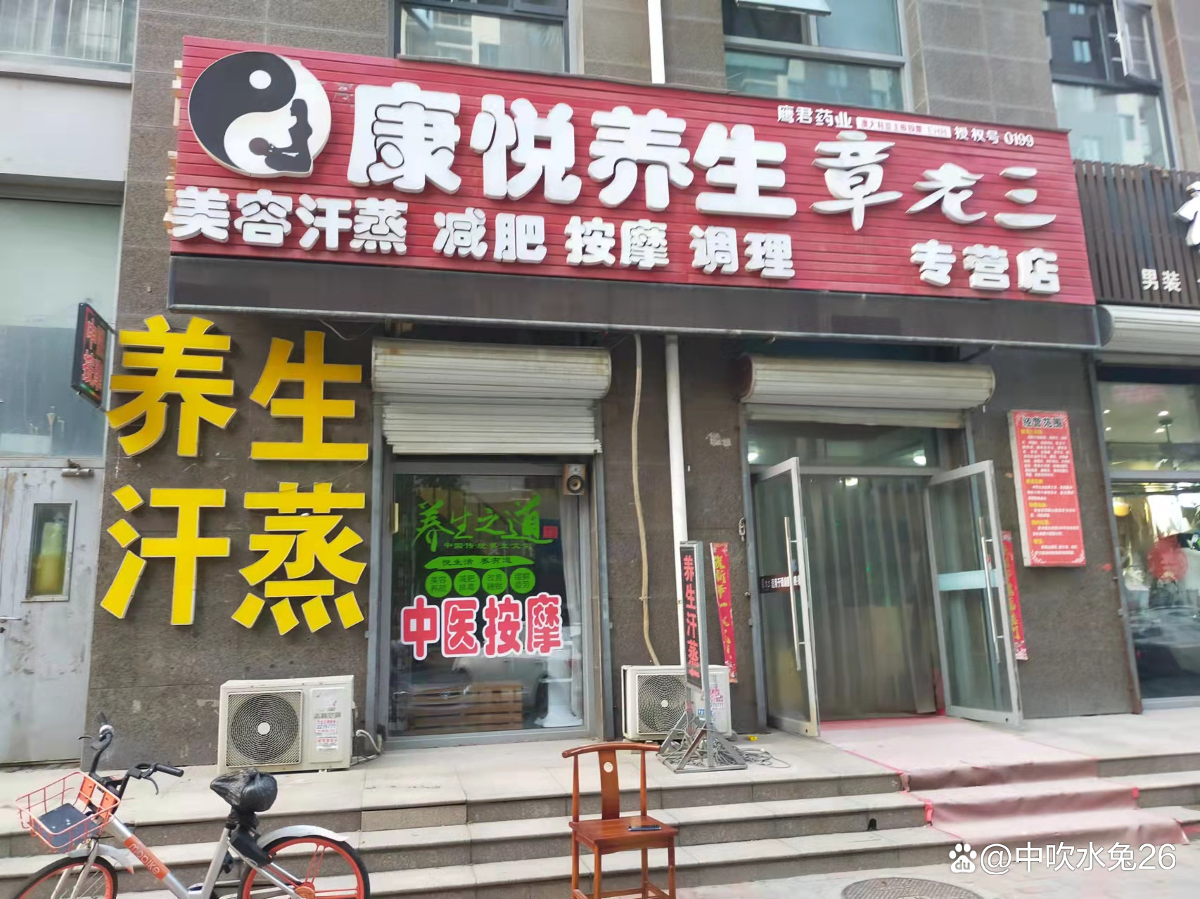 如何通过康悦到家暗语省30%服务费？完整避坑攻略揭秘