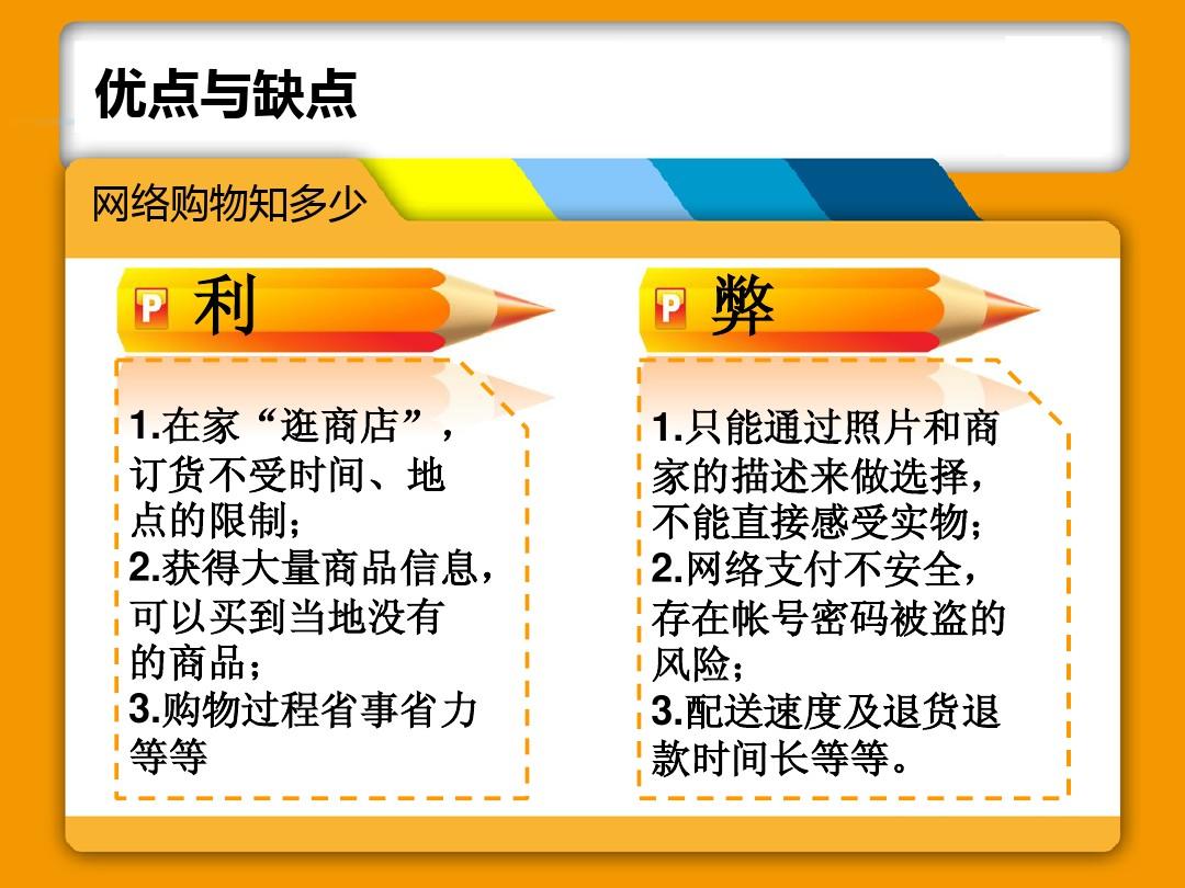 网购利弊解析 新手如何轻松玩转电商平台