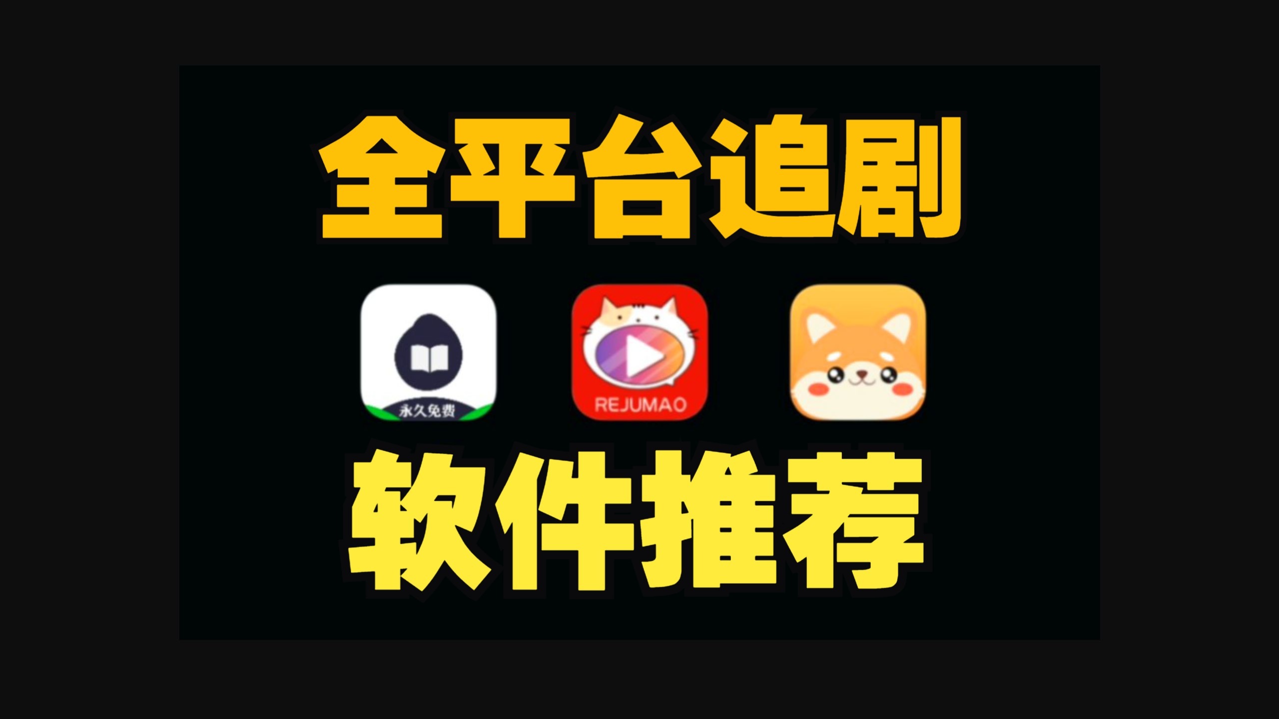哪里能下载到真正免费的全国空降App大全?