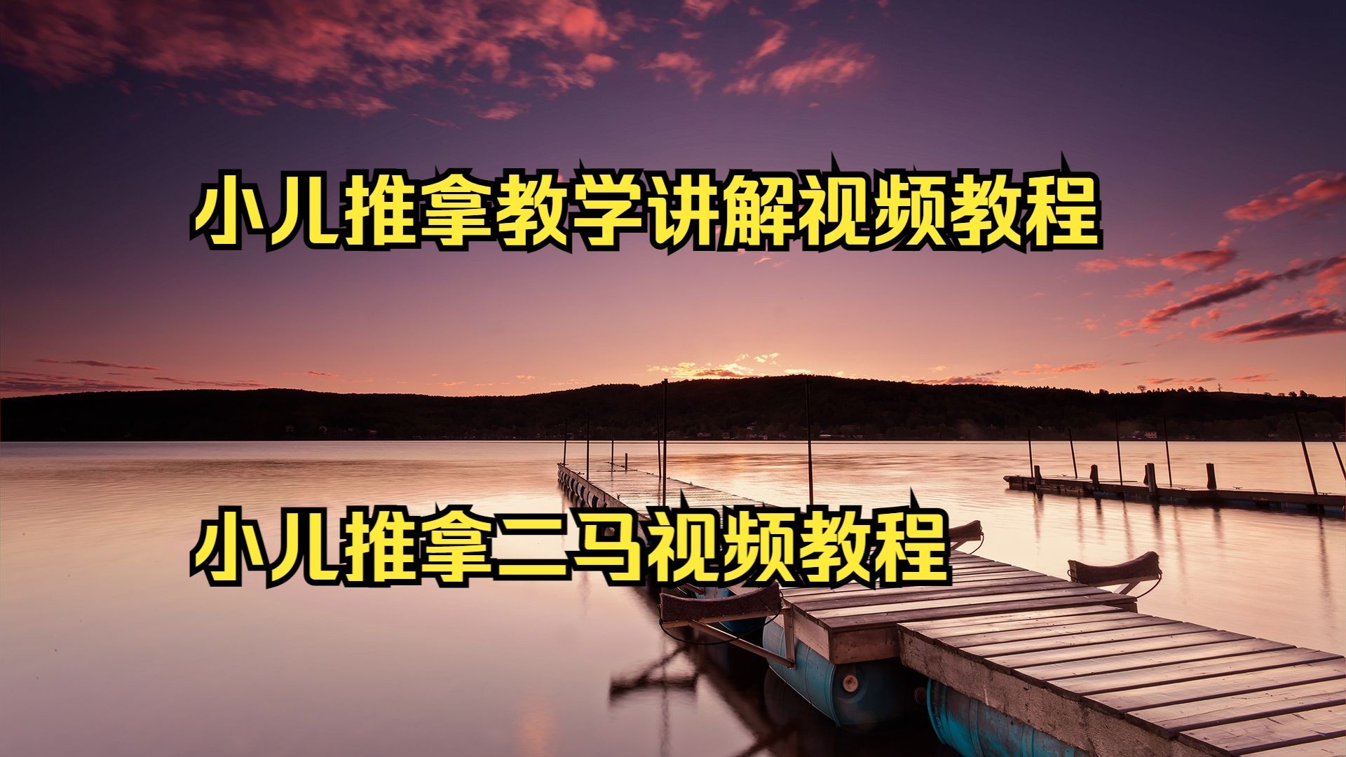 东莞三十六技能培训视频教程真的适合零基础小白学习吗