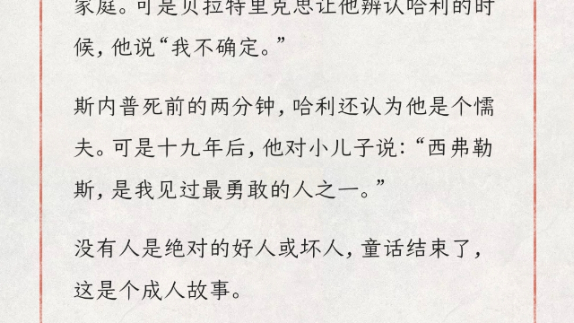 哈利波特为什么这么火？你知道这些秘密吗？