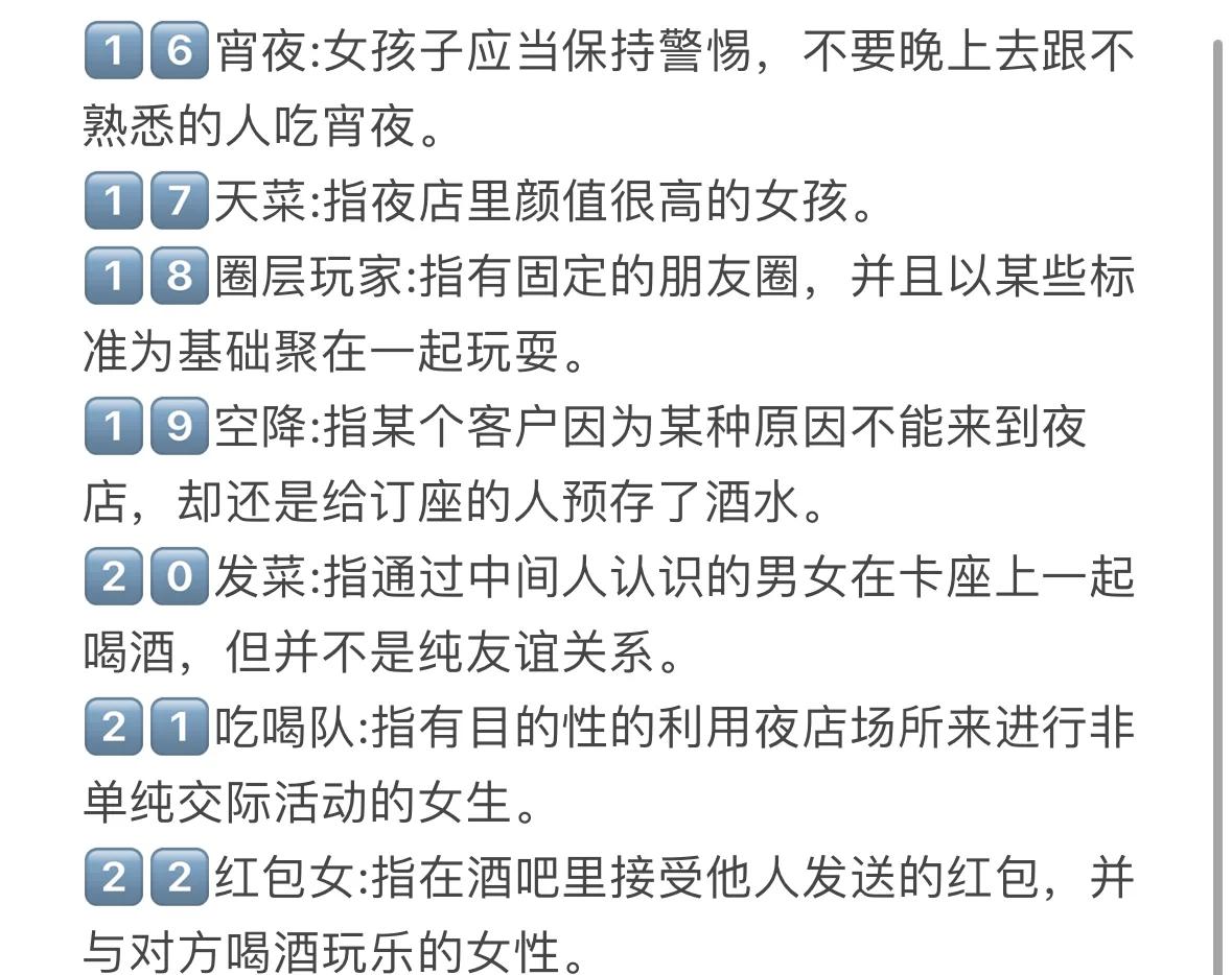 最新内幕揭秘：东郊到家黑话都有哪些？解析背后的秘密与行业动向