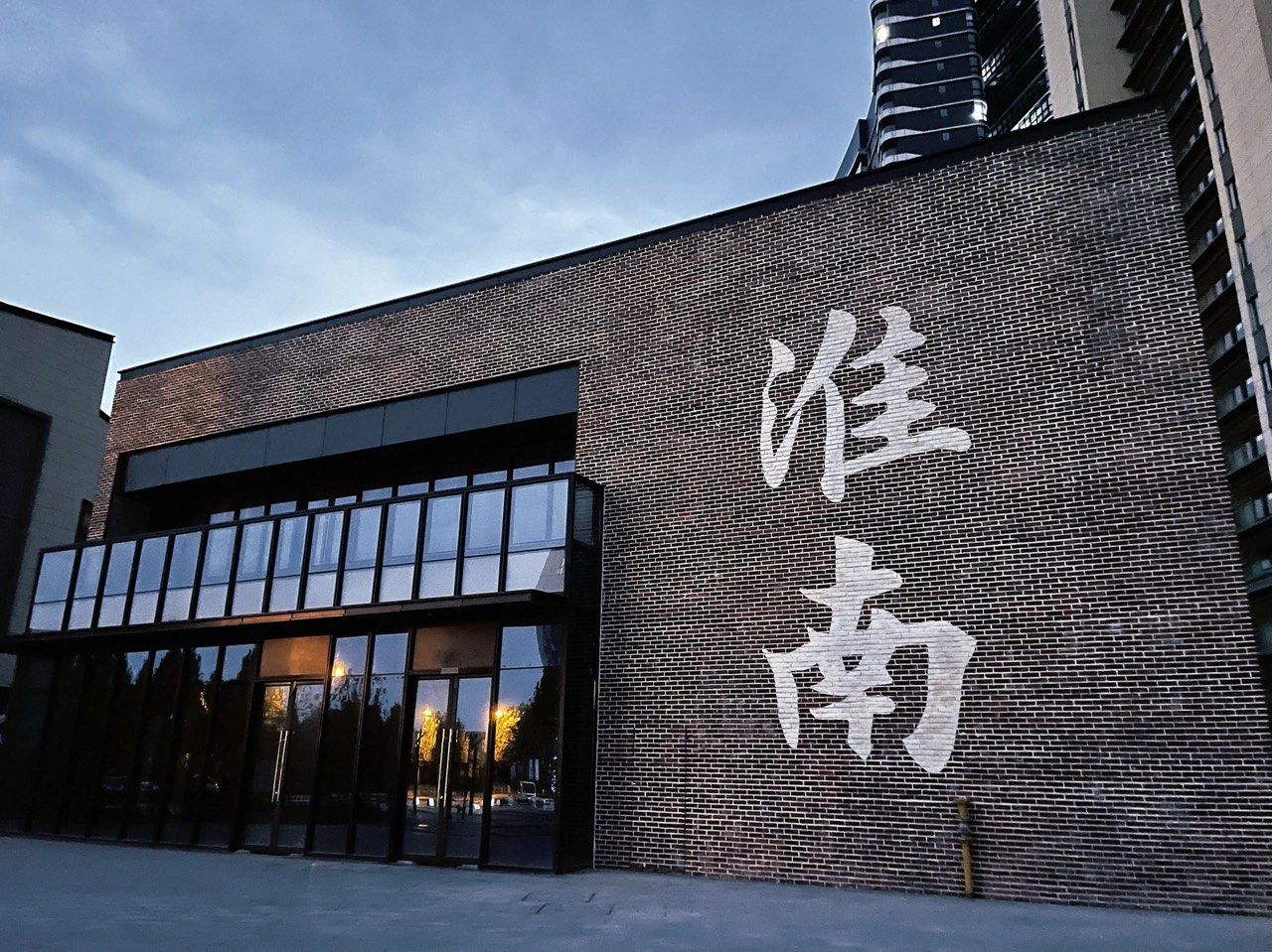 淮南公寓式上门服务安全吗