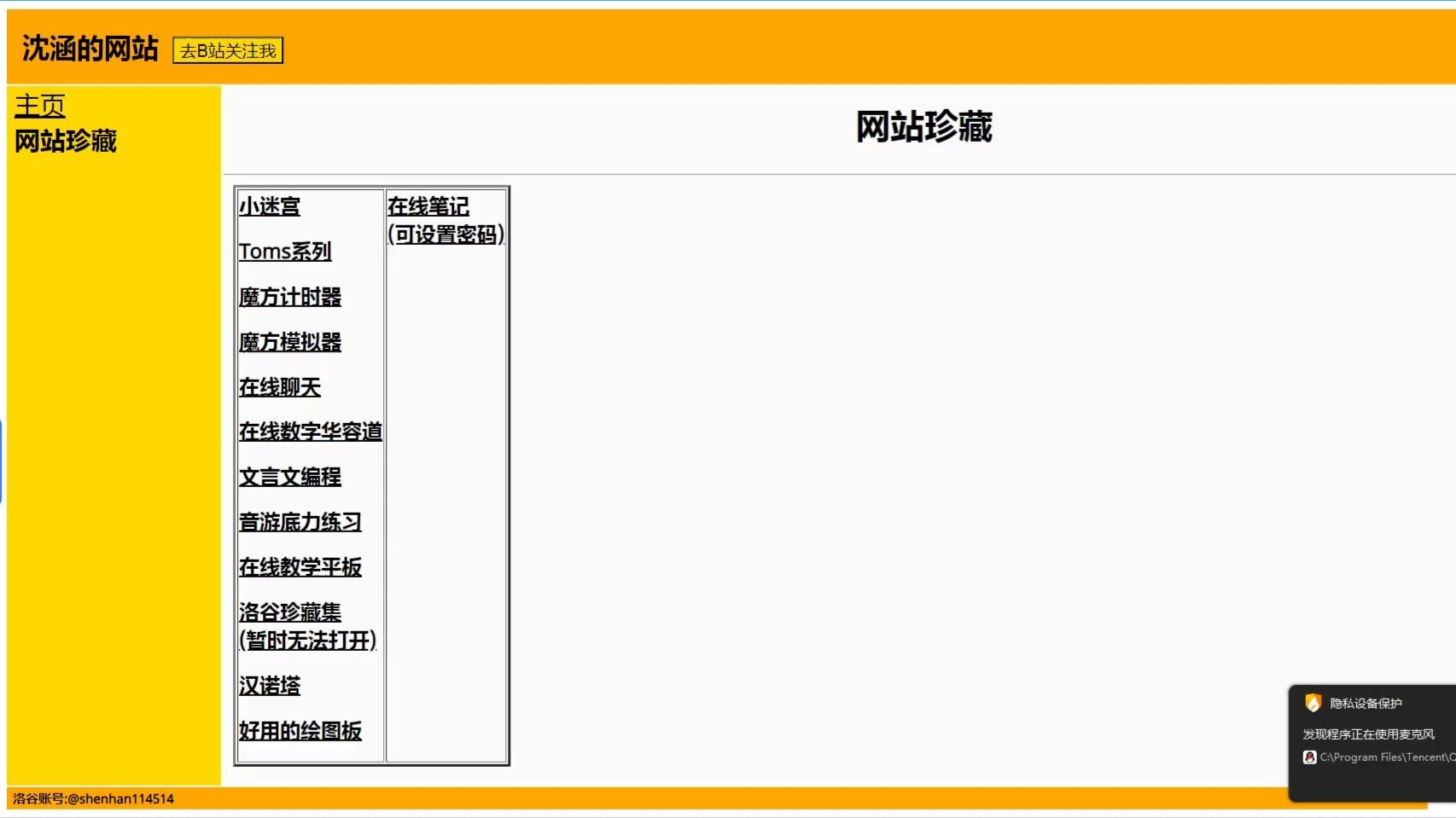 深圳网站制作案例