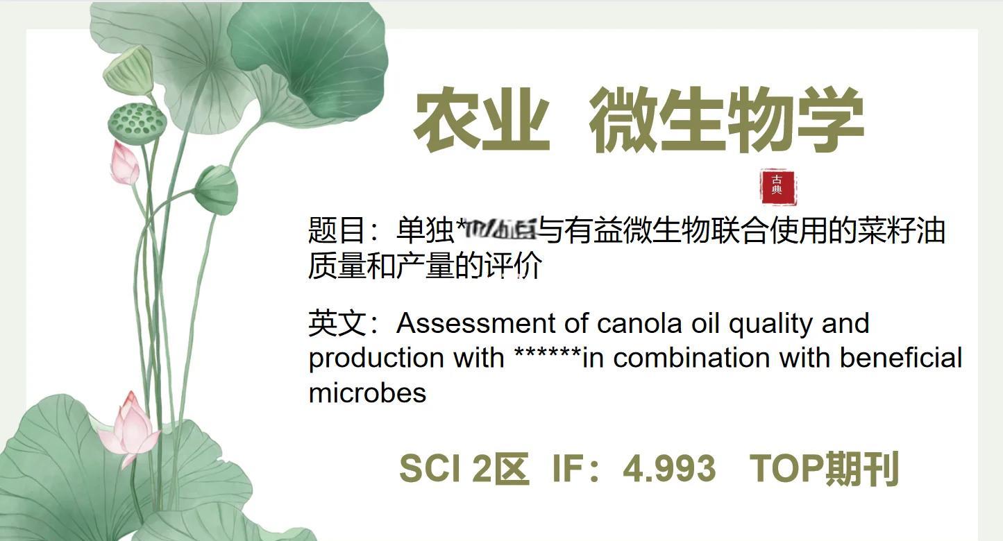 中国农业科学