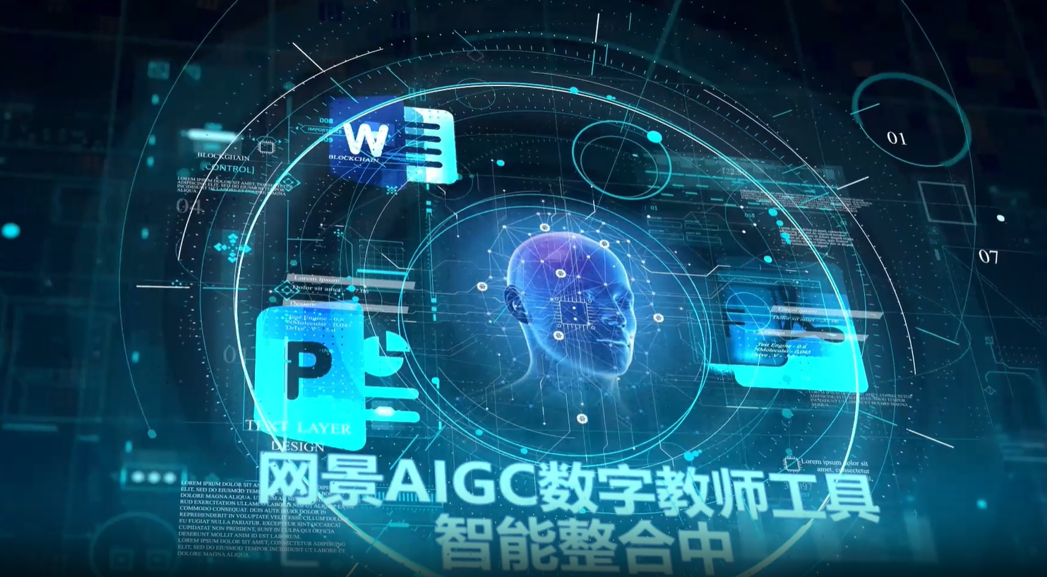 AI数字人教育应用 AI教学视频批量制作
