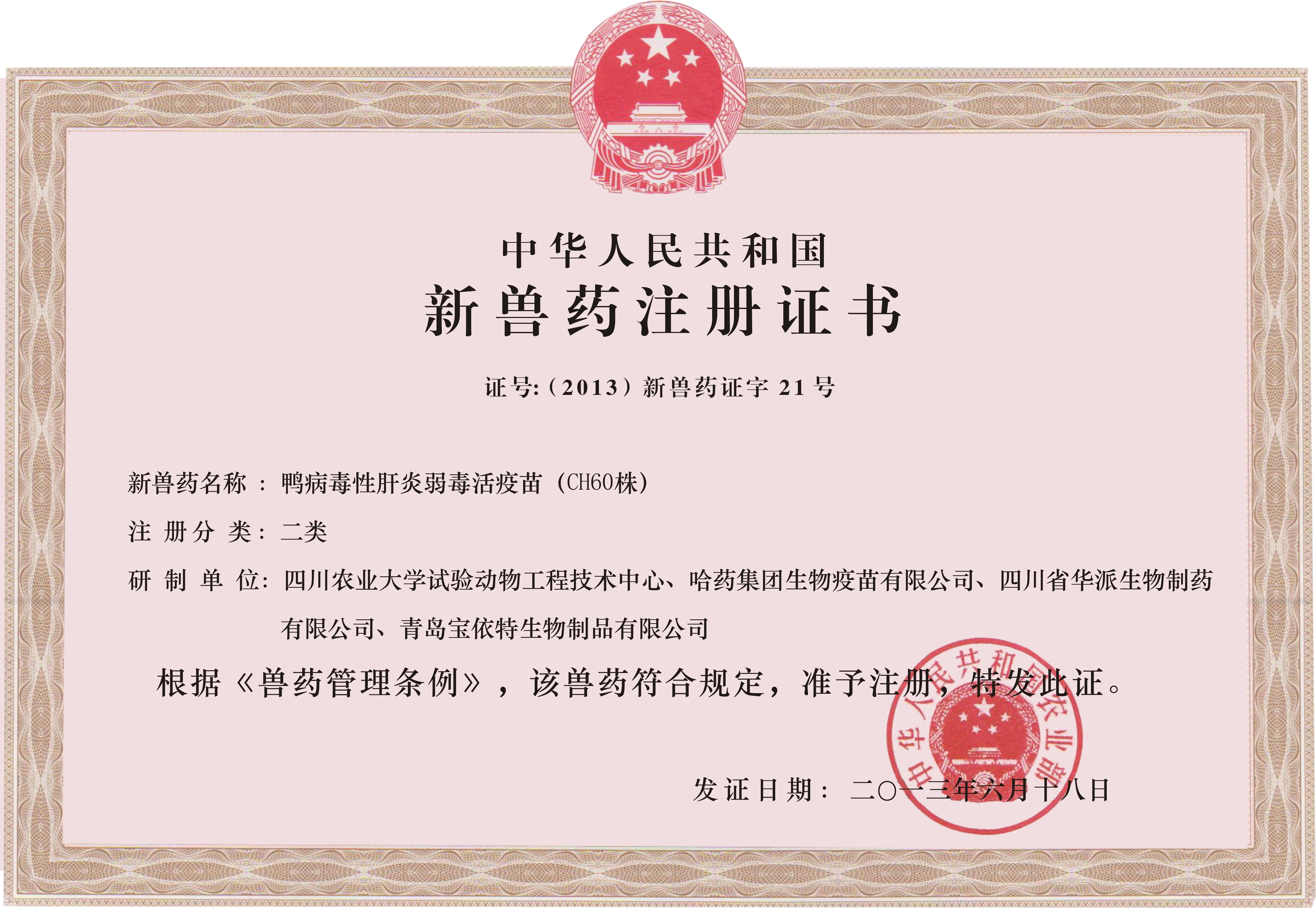 兽药批准文号怎么查询 兽药信息查询网站打不开怎么办