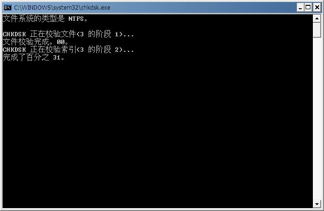 chkdsk工具怎么运行