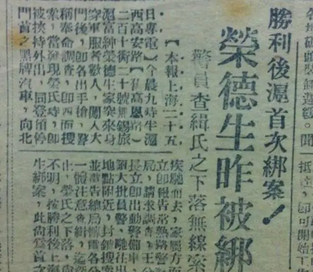 民国首富绑架奇案 世界富豪被绑事件盘点