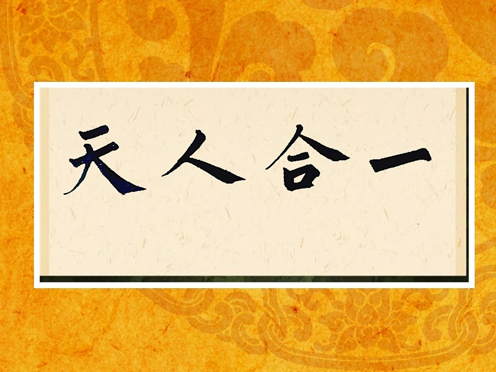 古建筑风水文化奥秘 传统民居布局讲究