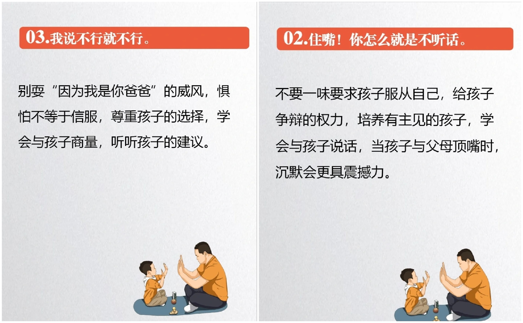 父母伤害孩子的行为 打压式教育的背后原因