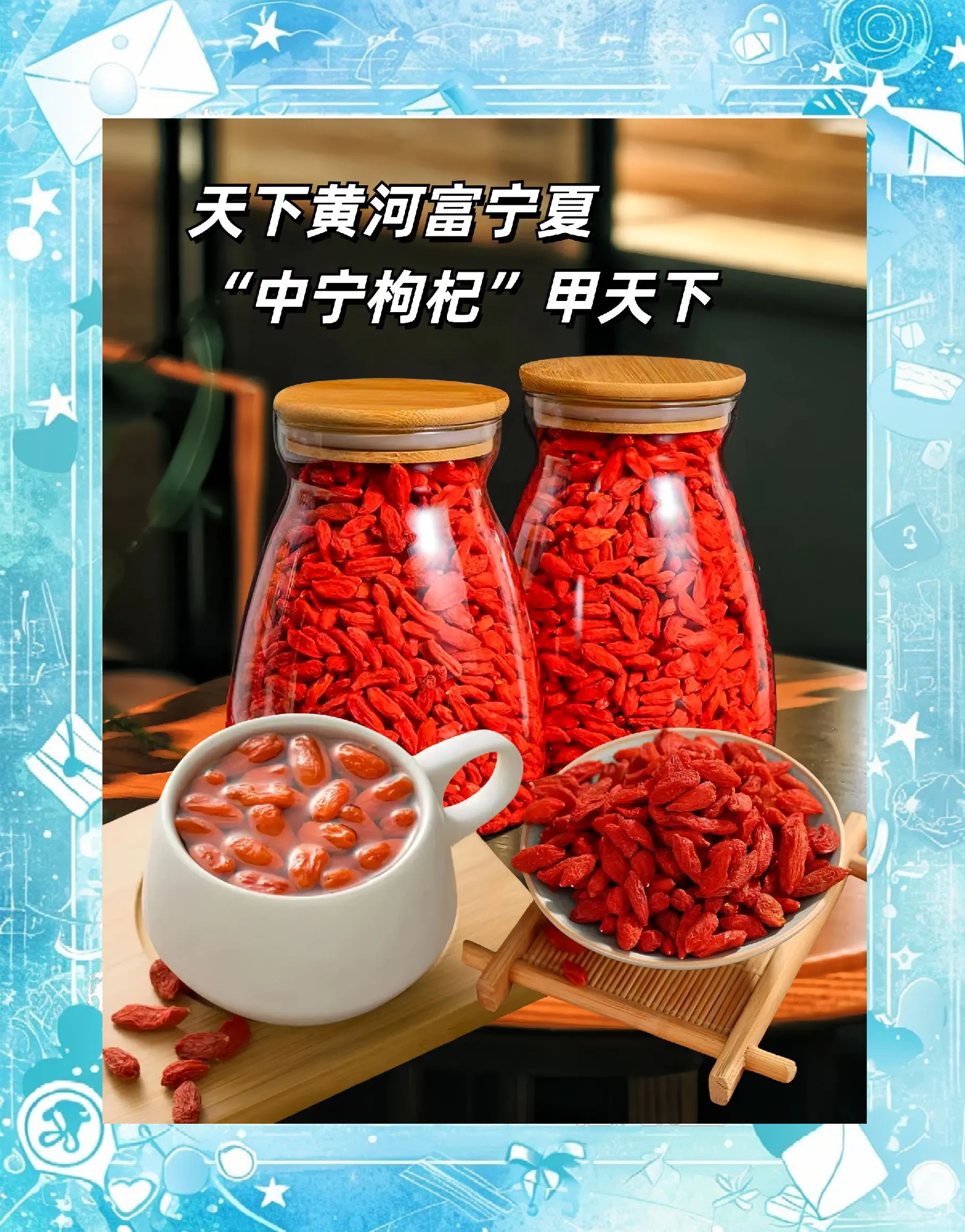 枸杞的价格