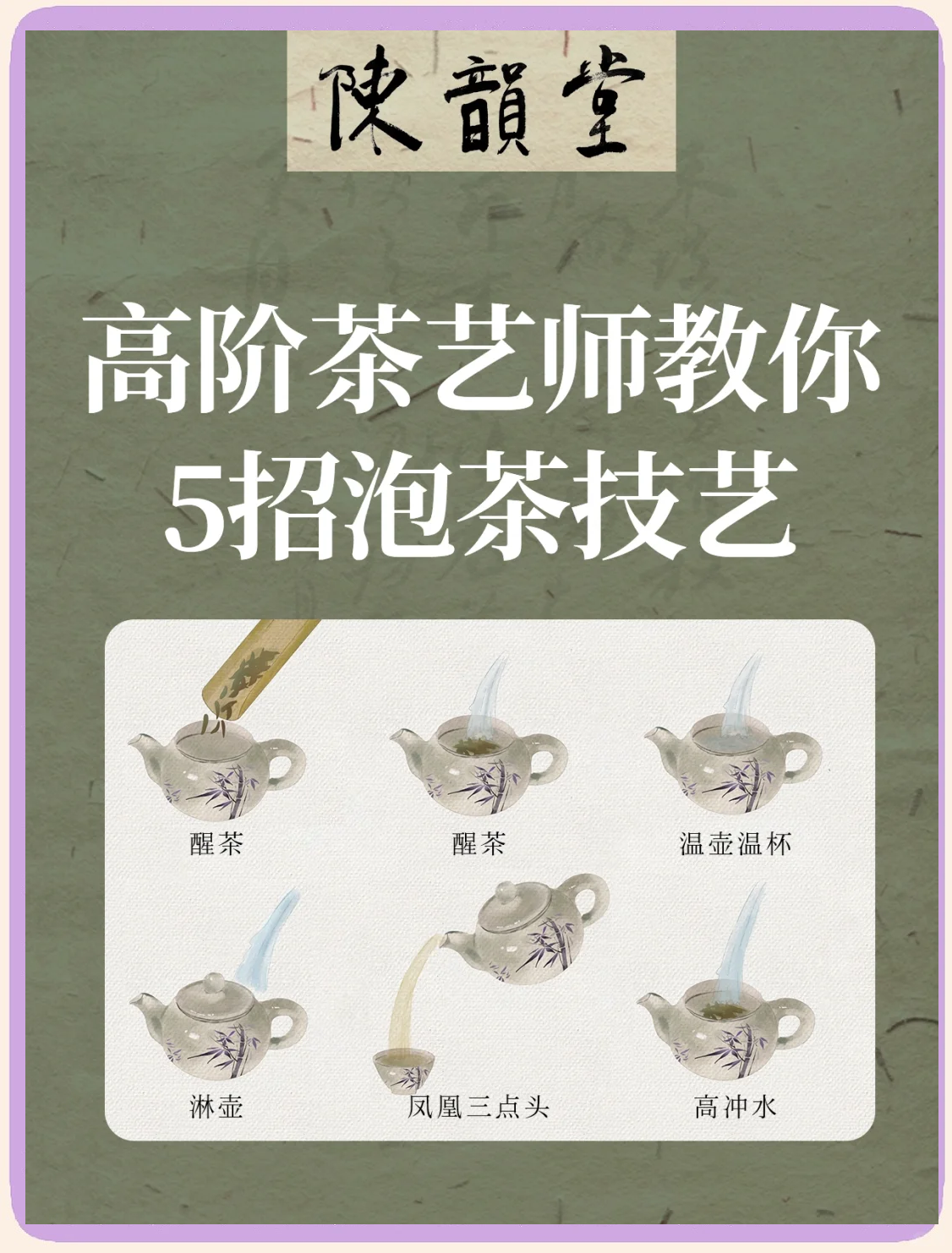 新手如何从零开始学会品茶?