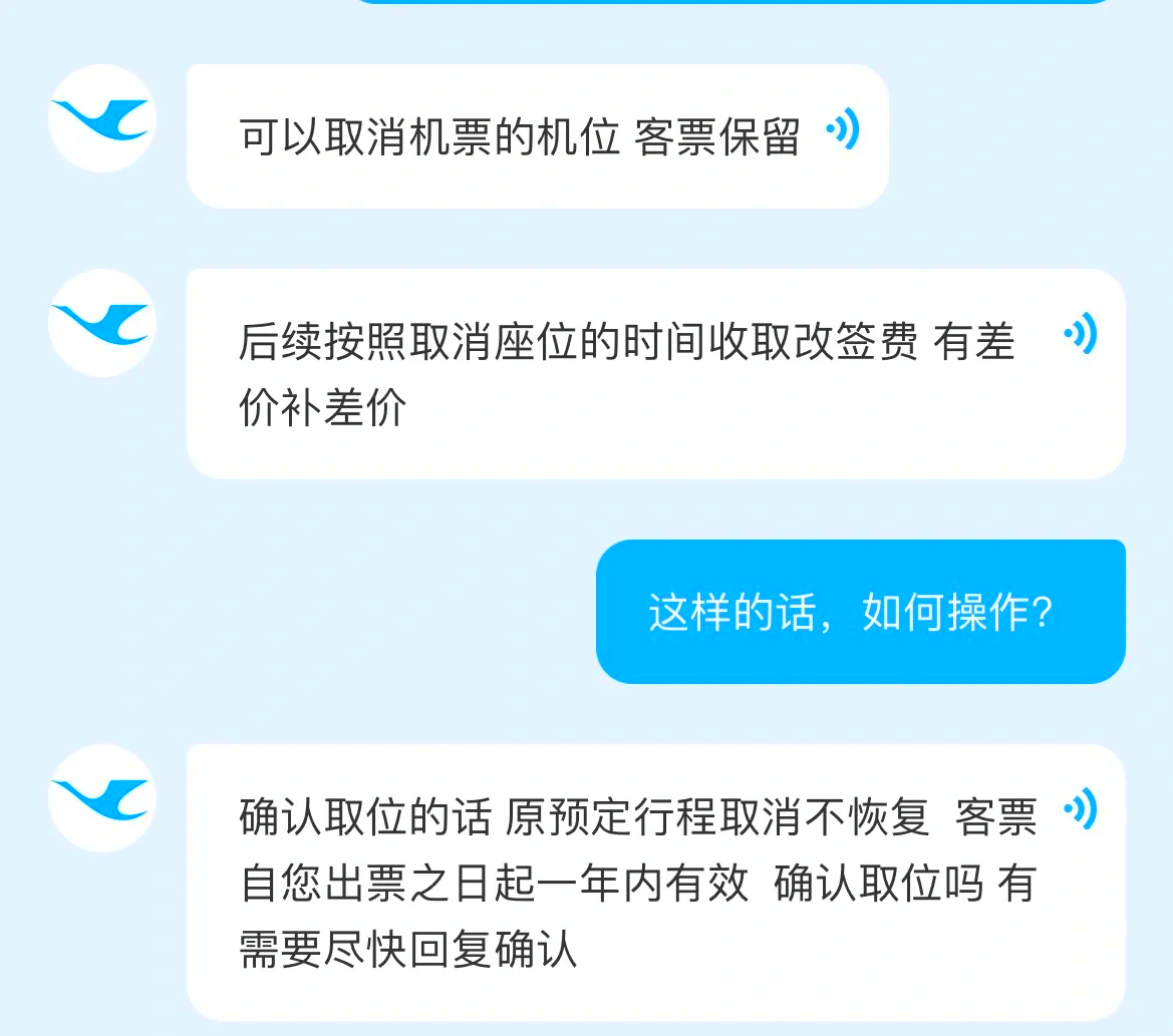 机票退改签为什么这么贵?...