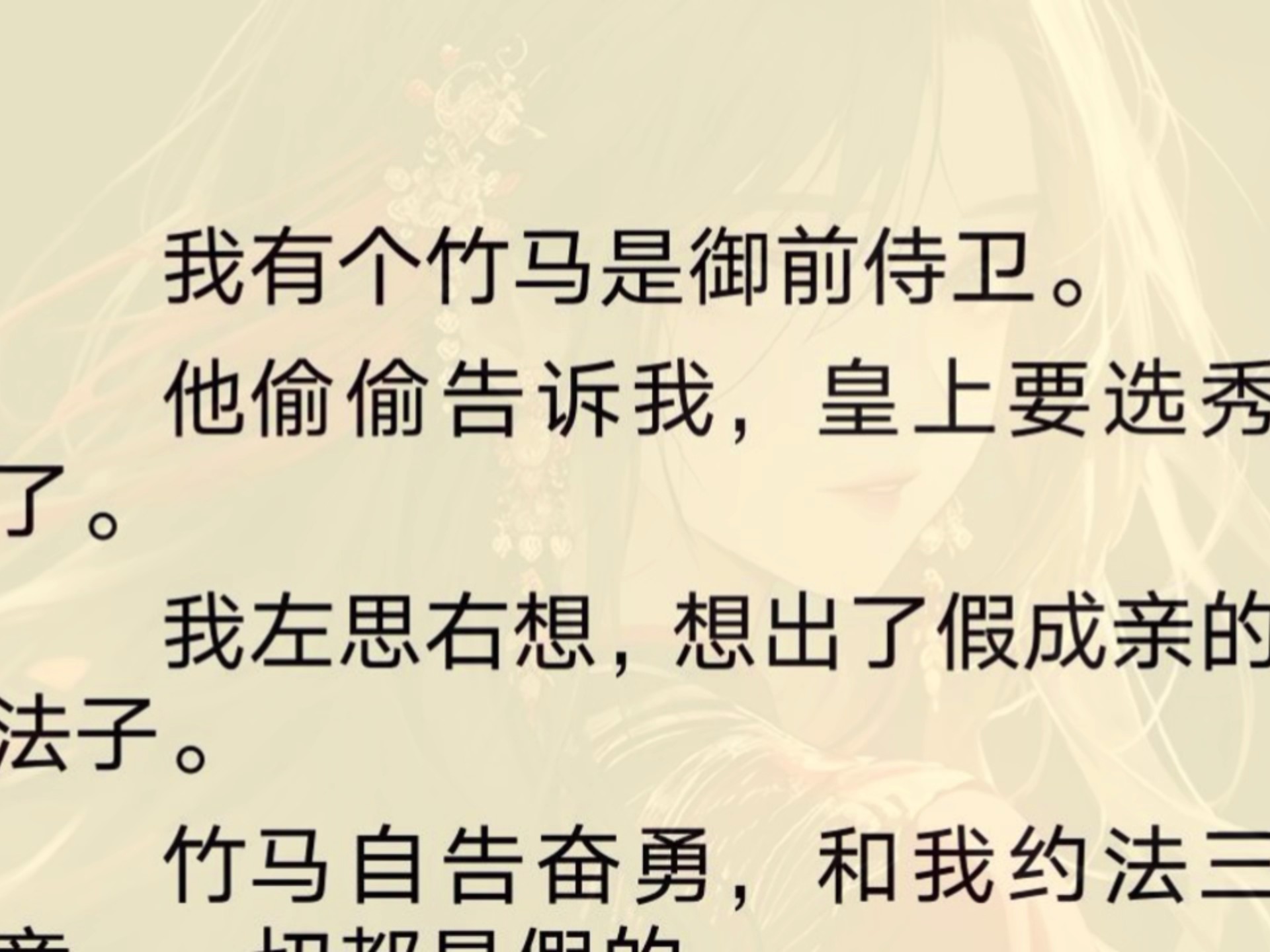 披荆斩棘下一句押韵怎么说 荆棘满途意思出处解析