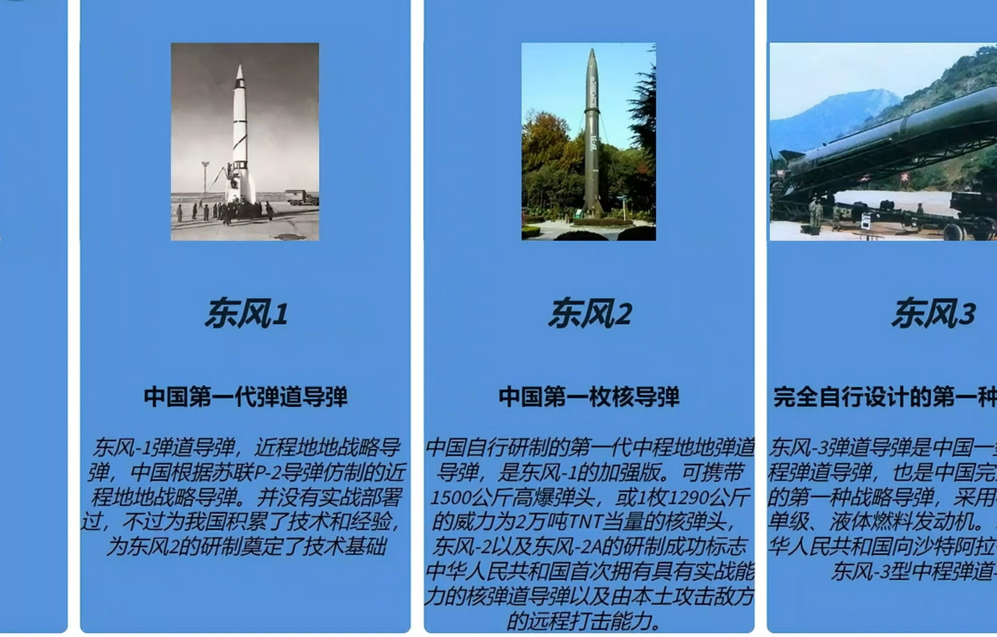 中国两弹一星发展历程 钱学森归国科研故事